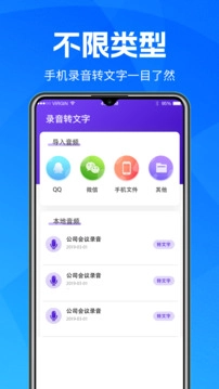 录音机手机版图3