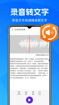 录音机手机版图1