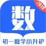 初一数学小升初