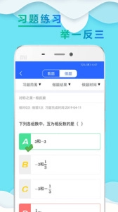 初一数学小升初图2