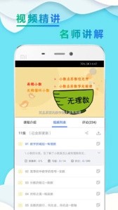 初一数学小升初图4