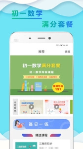 初一数学小升初图1