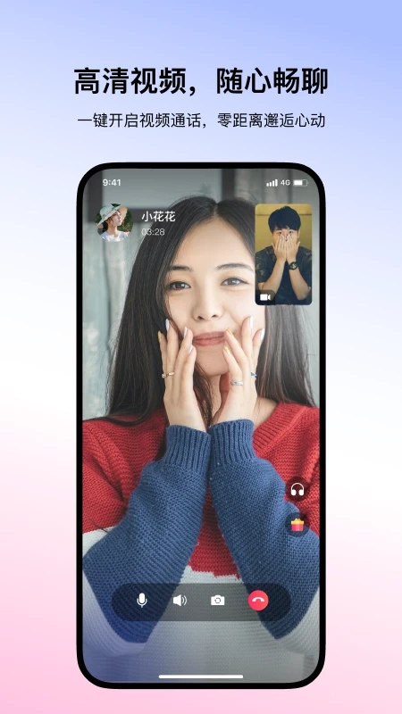 网易云信派对图2