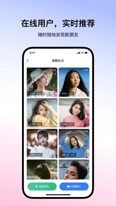 网易云信派对图1