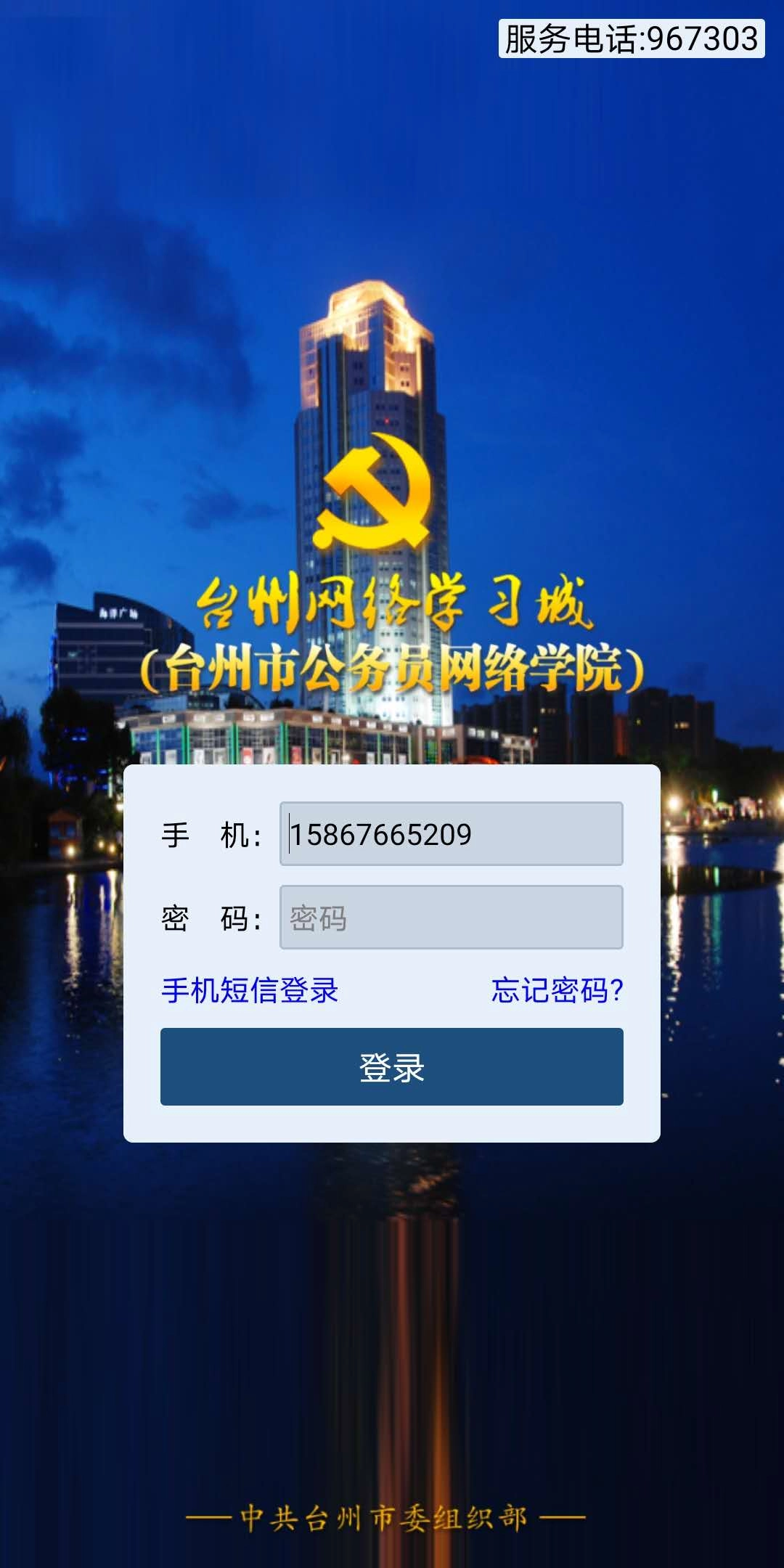 网络学习城图1