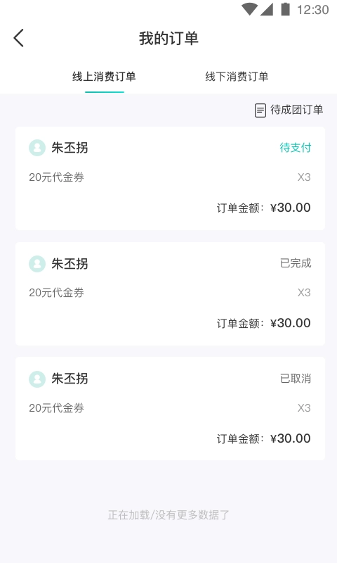 万用指南商家端图2