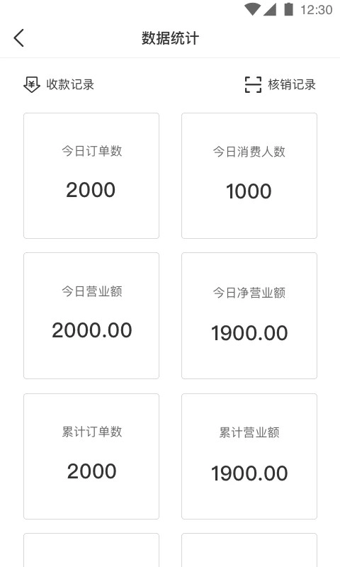 万用指南商家端图3