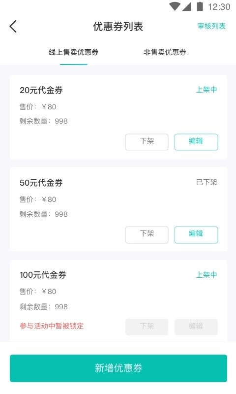 万用指南商家端图1