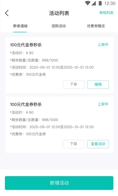 万用指南商家端图4