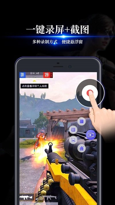 录屏大师免费版(4)