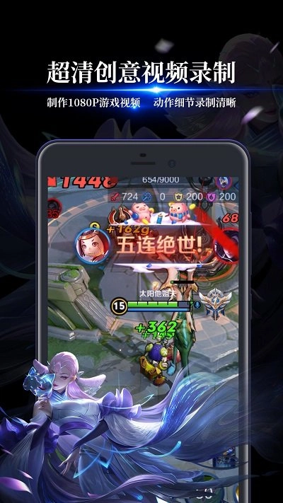 录屏大师免费版(2)