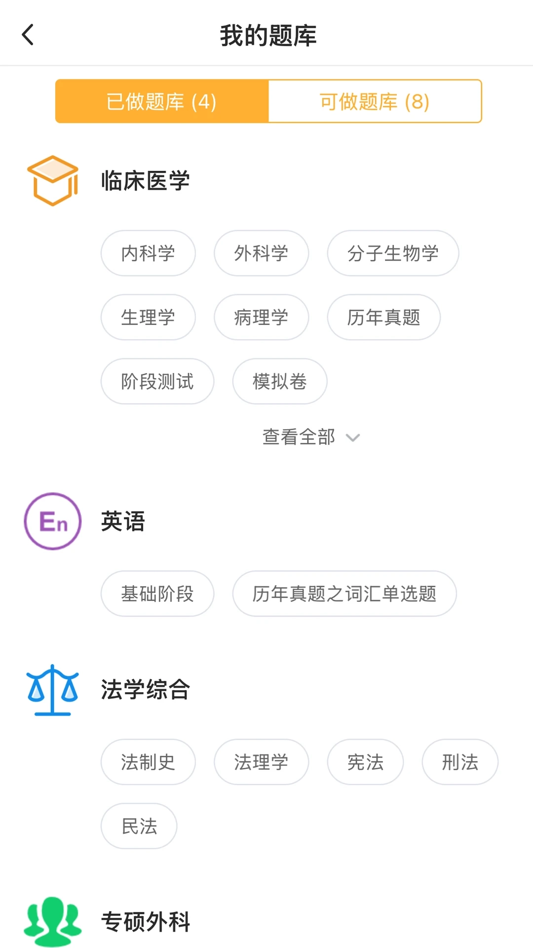 万试通图4