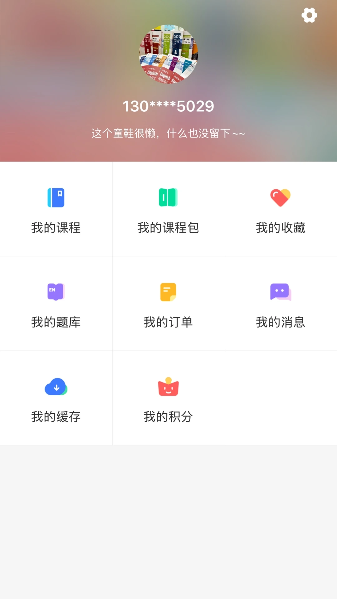 万试通图1