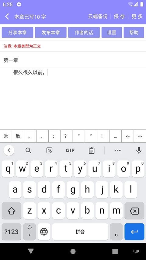 云吞小说图4