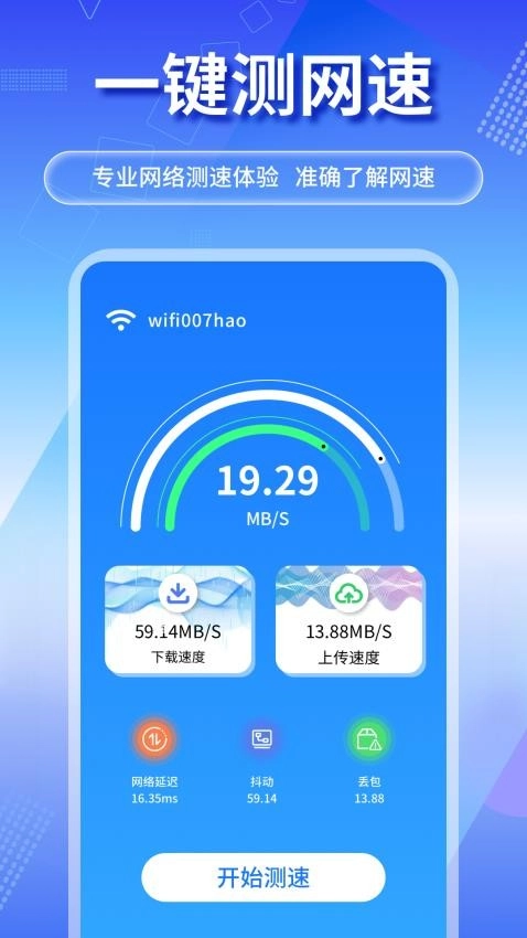 万能万连钥匙图1