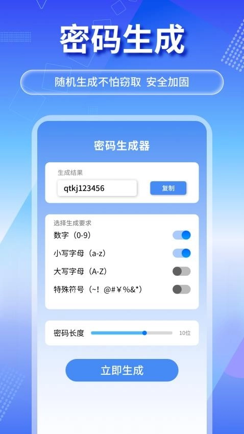 万能万连钥匙图4