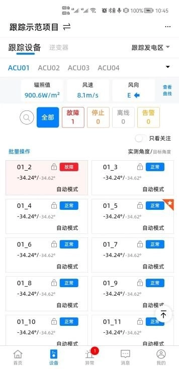 追科智能图2