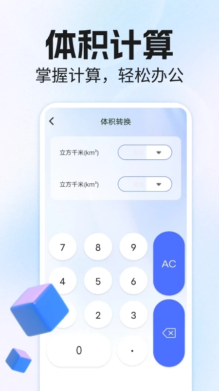 万能科学计算器图1
