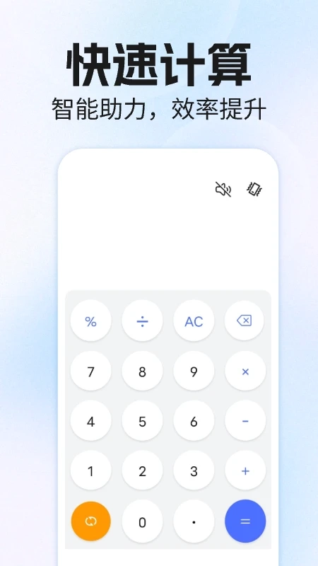 万能科学计算器图4