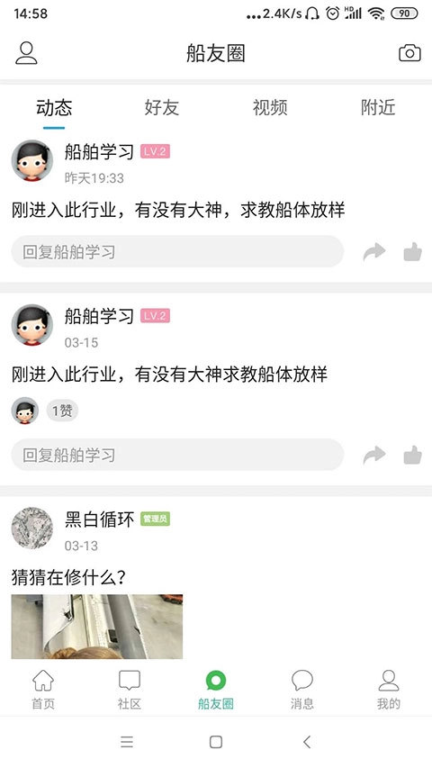 龙de船人招聘网