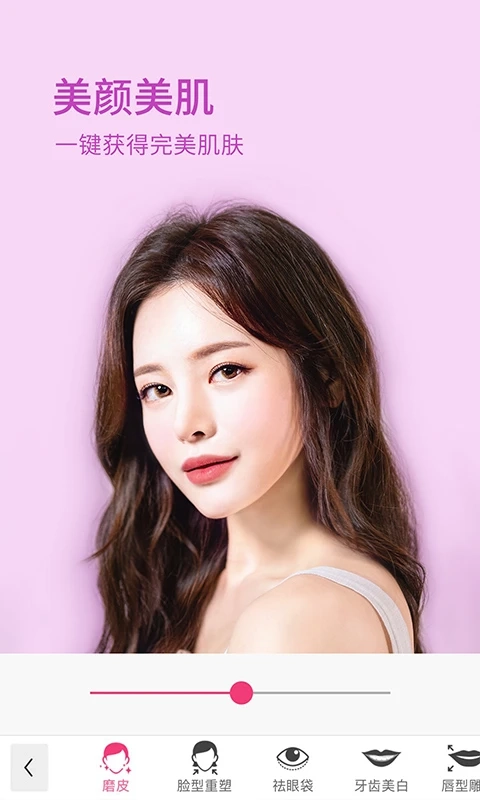 玩美彩妆2026版图4