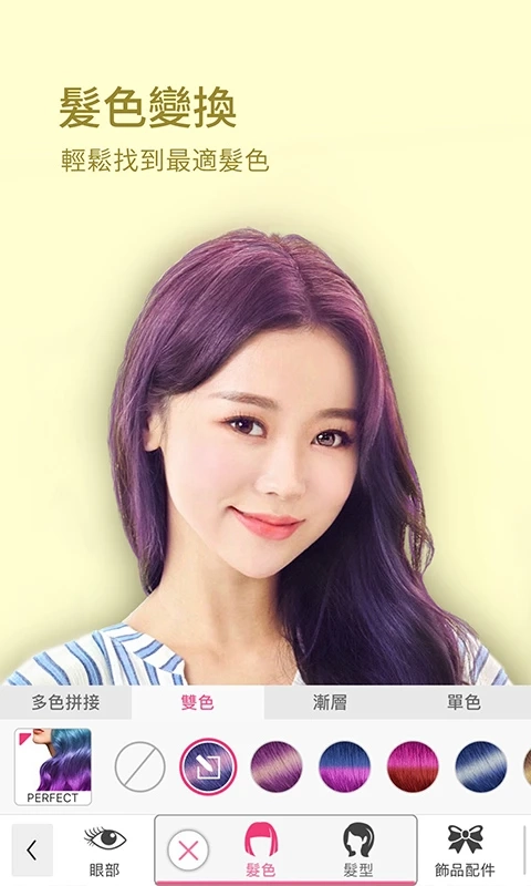 玩美彩妆2026版图1