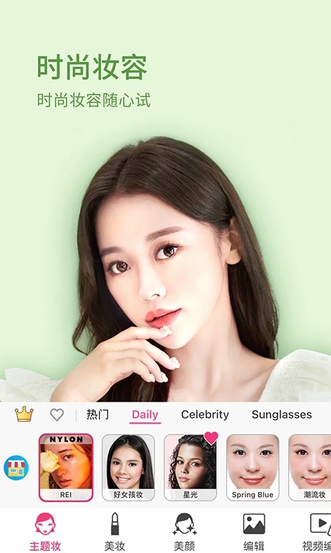 玩美彩妆2026版图5