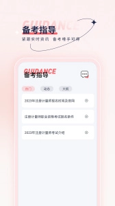 注册计量师优题汇图3