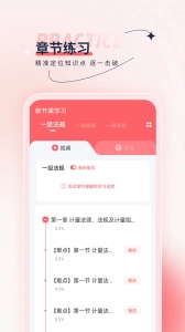 注册计量师优题汇图4