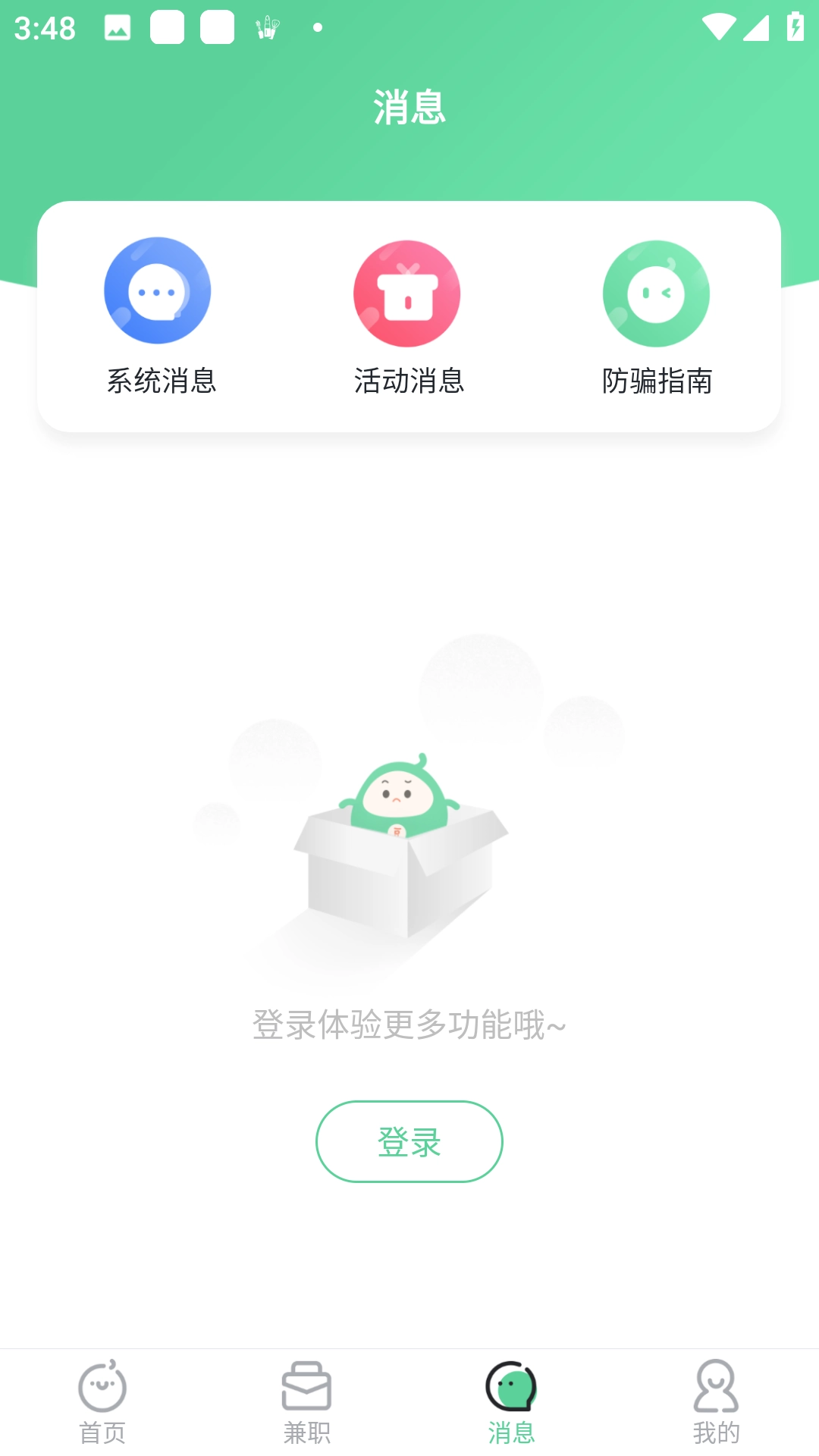 豌豆帮最新版图1