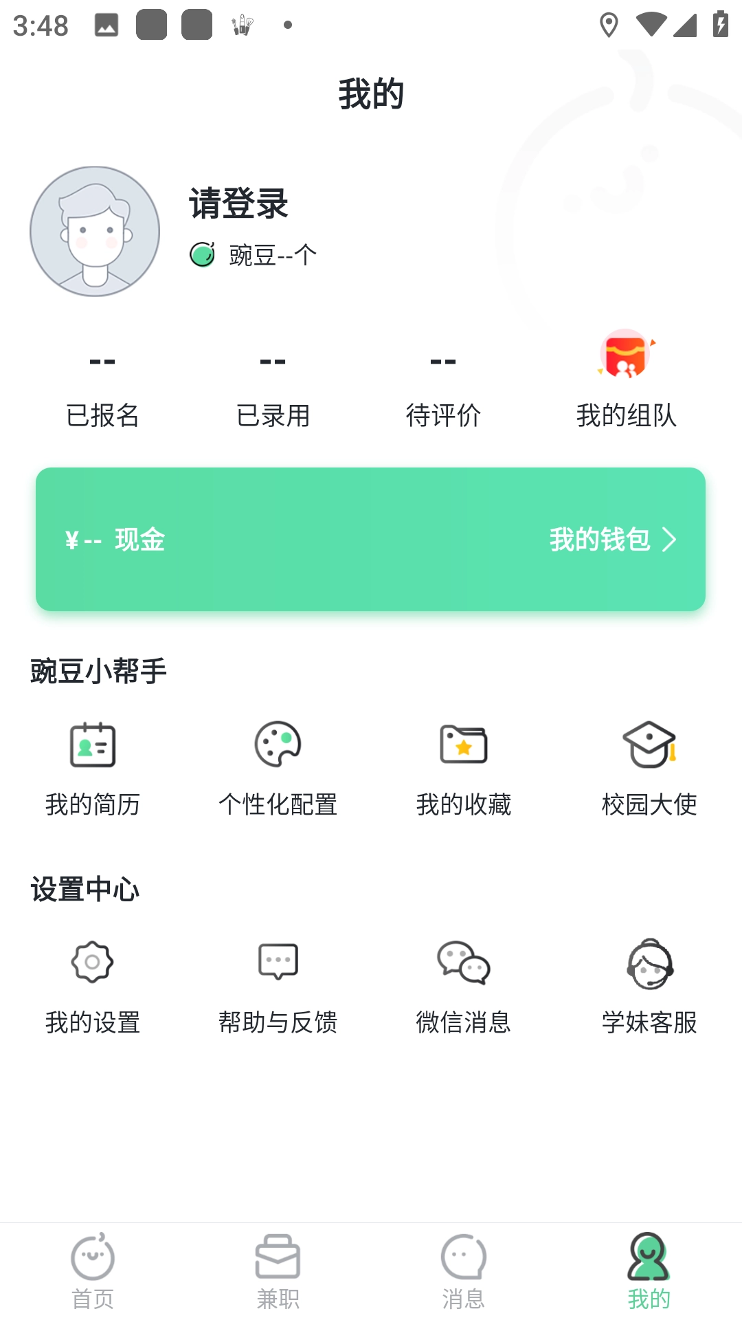 豌豆帮最新版图3