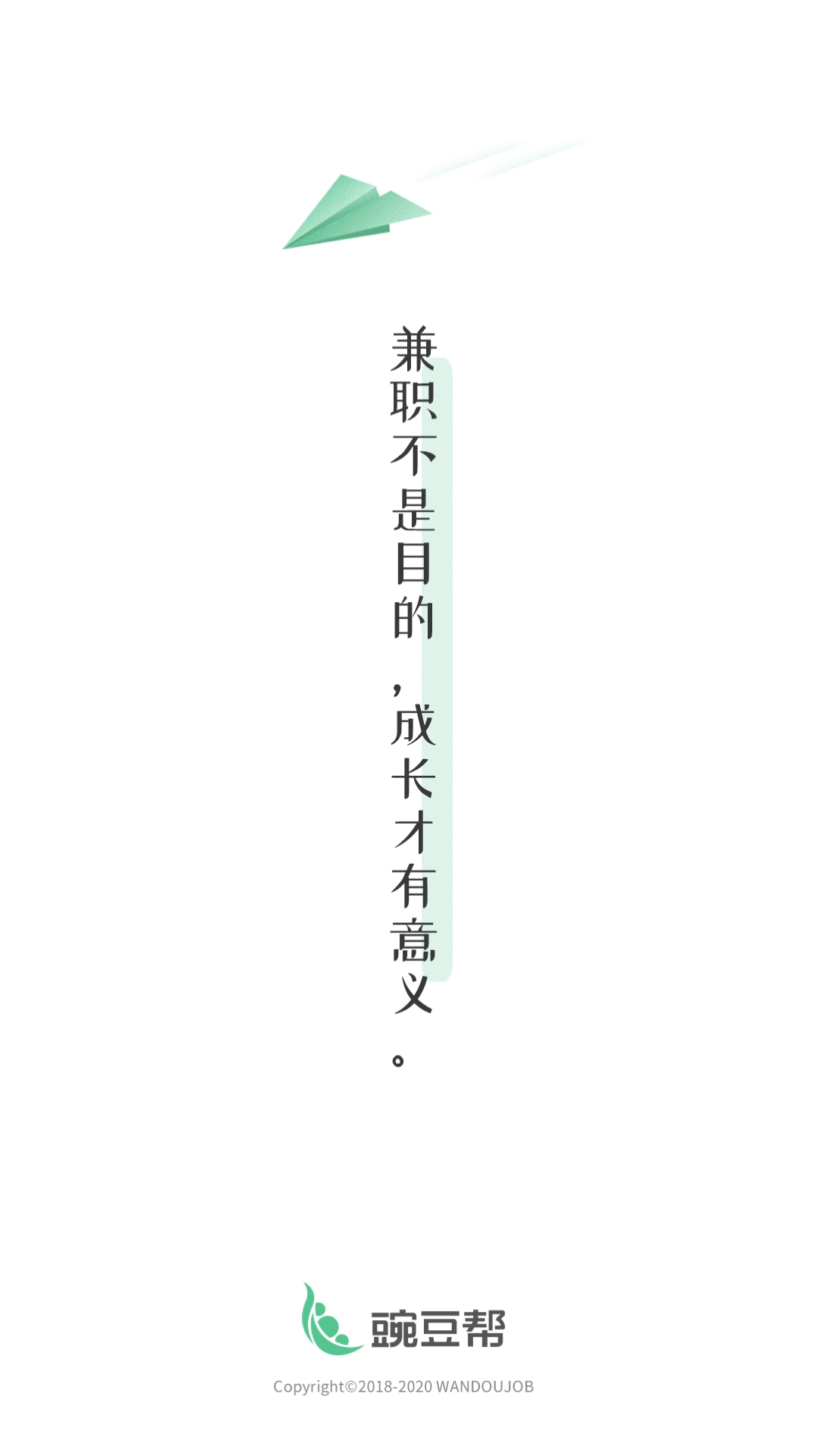 豌豆帮最新版图2