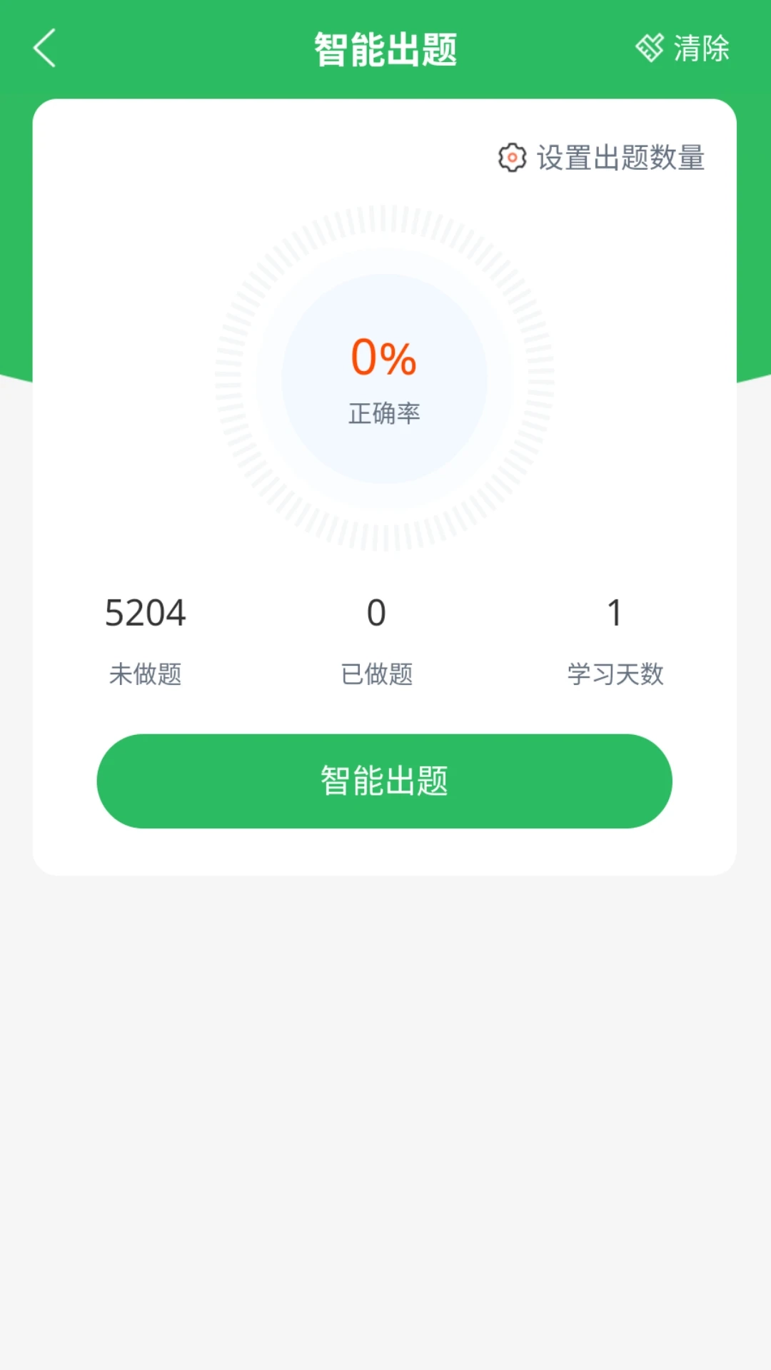 主管护师考试
