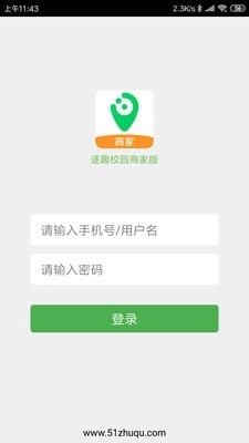 逐趣校园商家图3