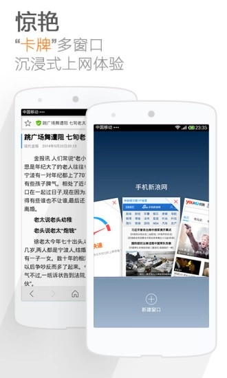 猎豹浏览器极速版图1