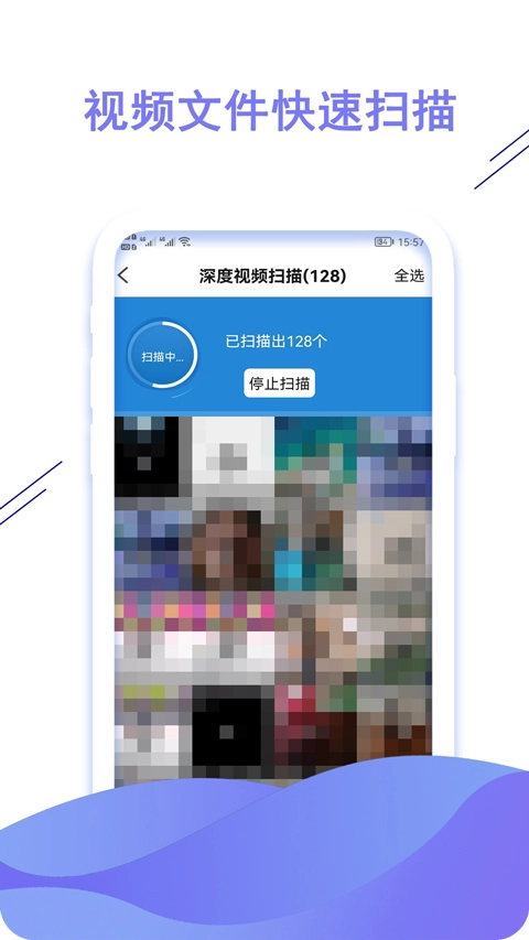 聊天数据恢复大师免费版图3