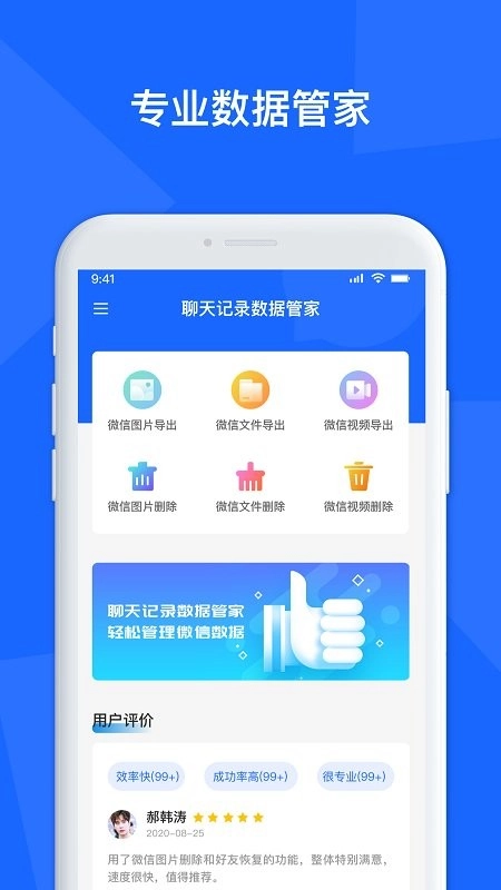 聊天记录生成器图2