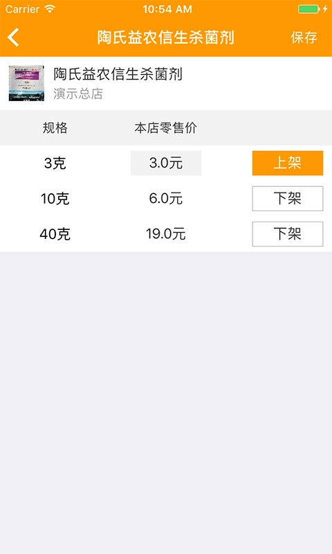 两河汇卖家版图3