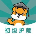 初级护师刷题狗