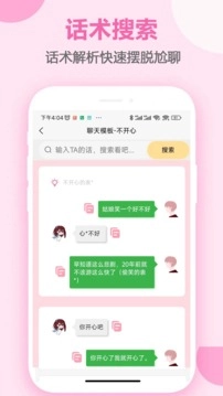 恋爱手册在线观看图3