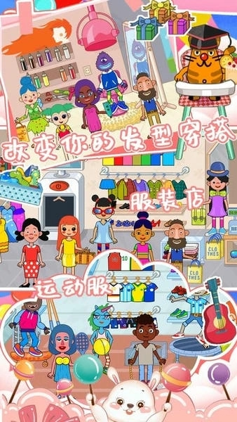 托卡生活邻居家通用版图2