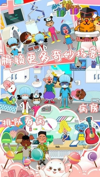 托卡生活邻居家通用版图3