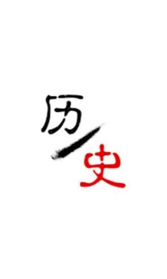 历史今日