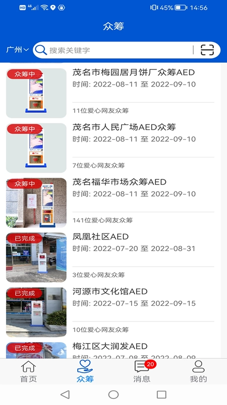 钟爱健康手机版