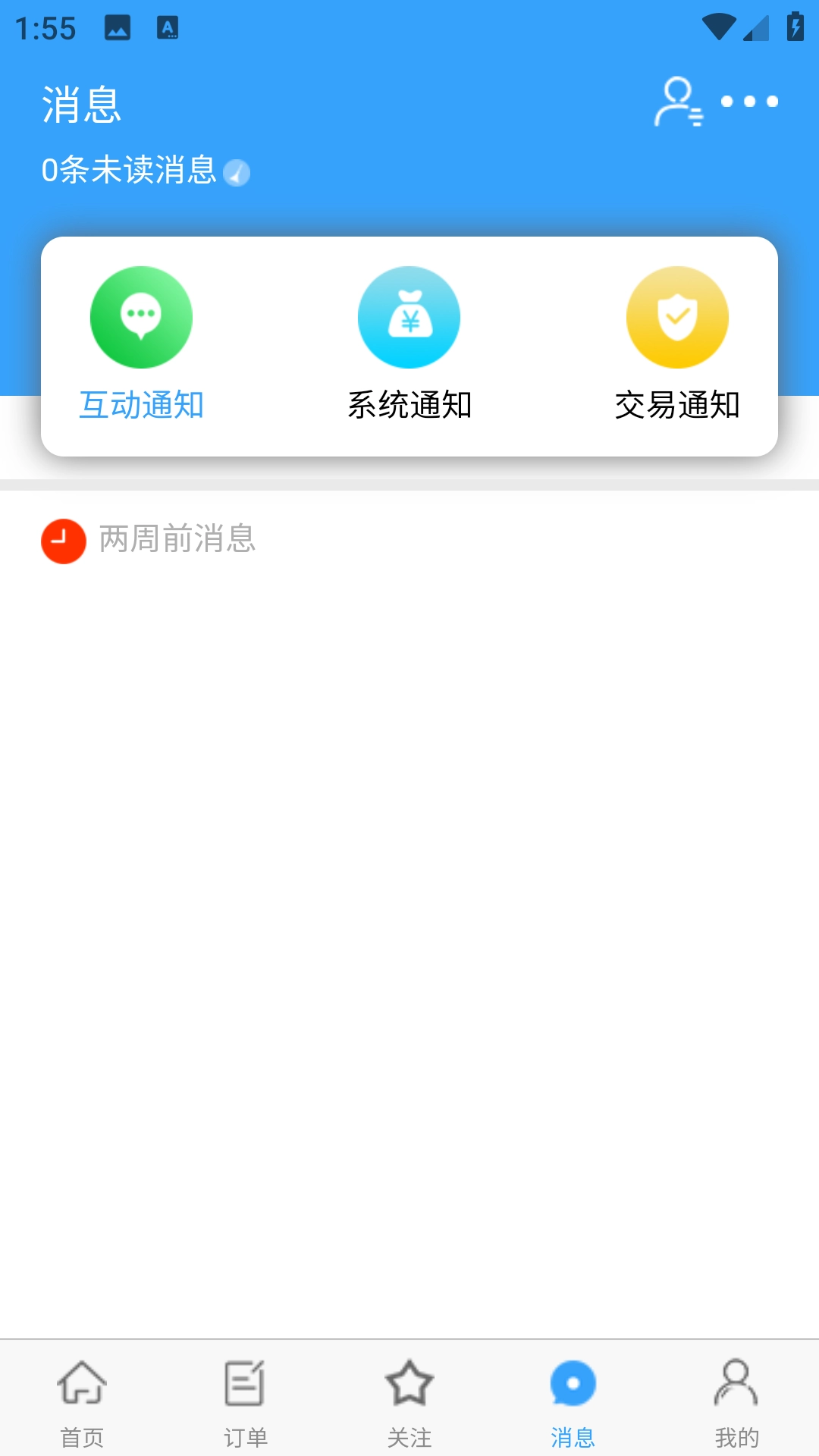 团家政图2
