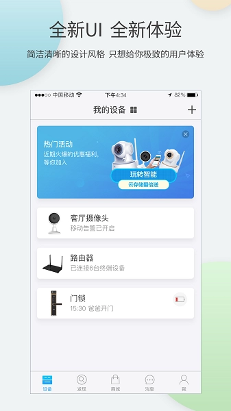 中兴智能家居图2