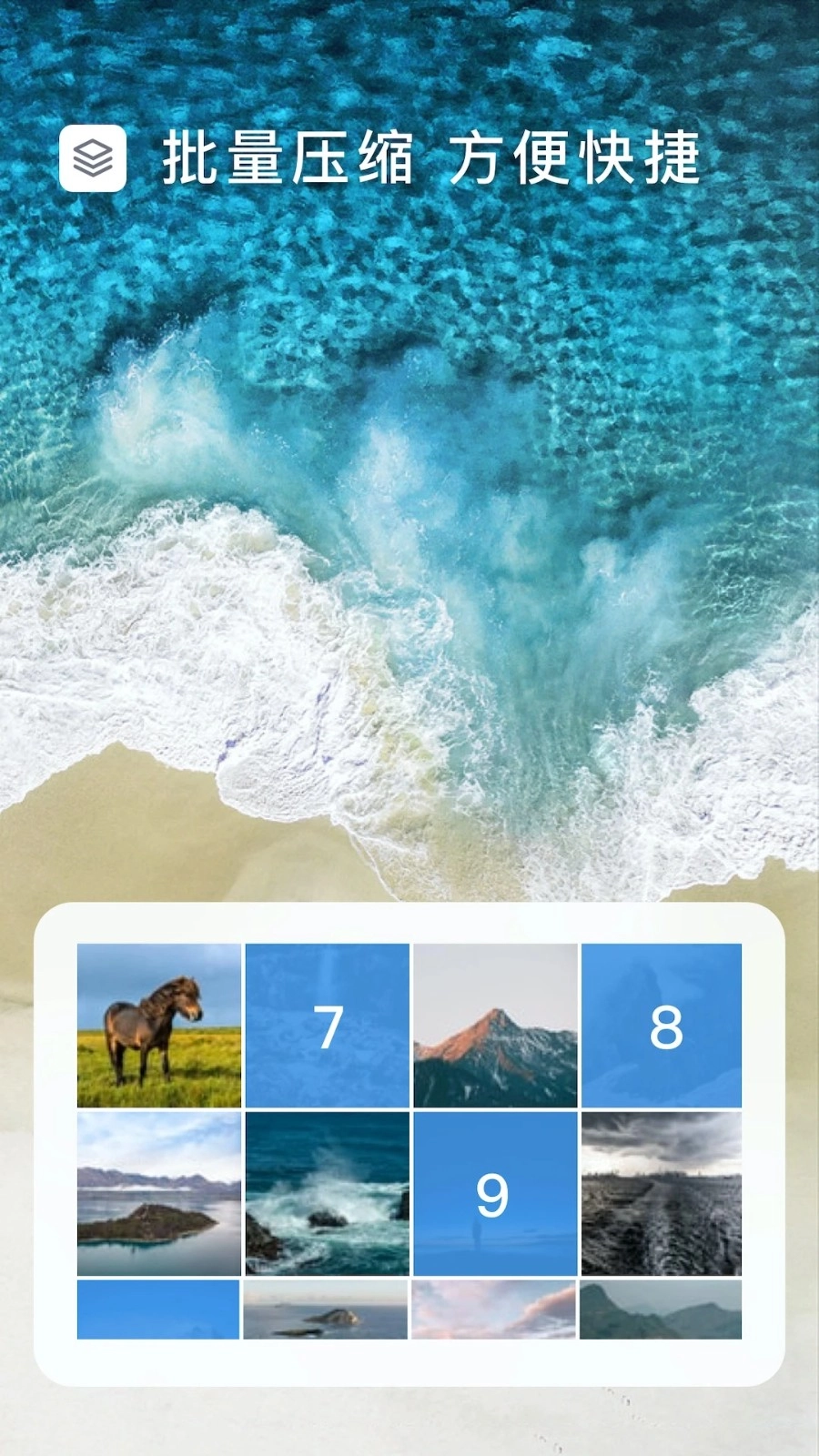图片压缩大师图3