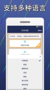 图片文字识别转换