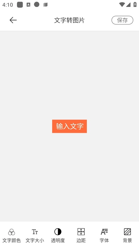 图片文字封面制作水印