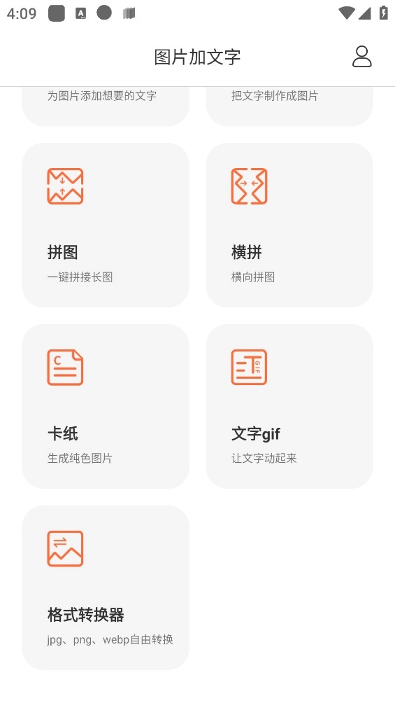 图片文字封面制作水印